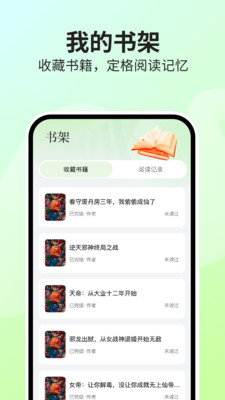 番果免费看小说app安卓手机版下载-番果免费看小说下载2025官方正版v1.0.1