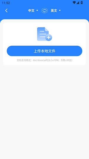 AI实时翻译官APP安卓下载最新版-AI实时翻译官APP免费下载手机版v1.1.4
