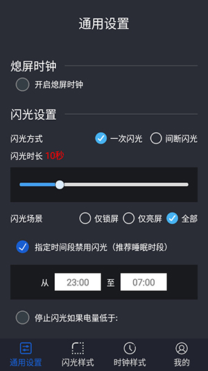 动感熄屏APP免费版下载安卓版-动感熄屏软件官方下载安卓最新版V1.8.6