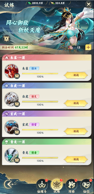 凡人修仙传星海飞驰