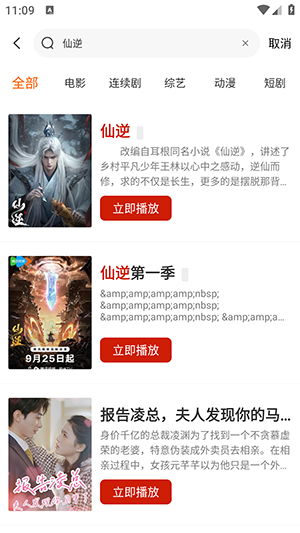 追番达人免费版下载最新版-追番达人APP官方下载正版安卓版v3.5.8