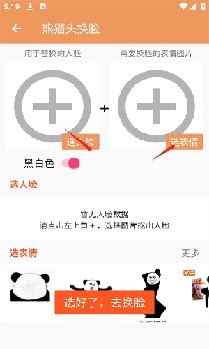 手机暴走P图神器app专业版下载-手机暴走P图软件最新中文版下载