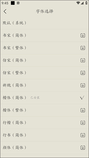 古诗文网app