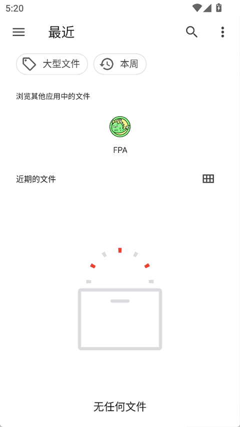 fpa框架免root版app安卓下载-fpa框架模块加载器正式版软件下载