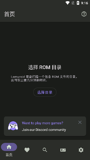 FullRoid模拟器安卓下载最新版-FullRoid模拟器官方下载2025汉化版v1.7.6