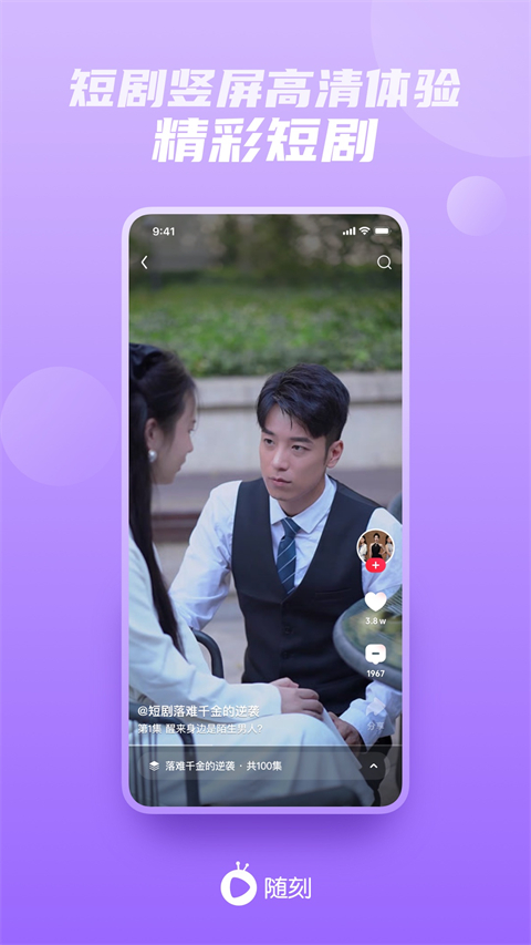 爱奇艺随刻TV版app安卓下载-爱奇艺随刻TV版软件盒子版免费下载