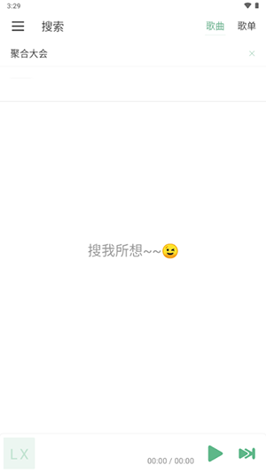 IKUN音乐APP安卓下载内置源版-LX Music魔改版IKUN下载最新版本v1.7.5