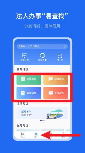 一部手机办事通
