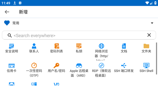 Remote Desktop Manager.apk下载最新版-Remote Desktop Manager安卓版下载v2025.2.0.17