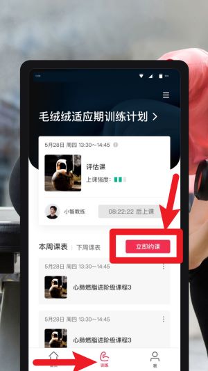 超级私教