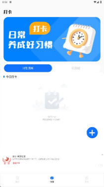 作业优打卡软件官方正版下载-作业优app免费下载安卓手机版v1.0.0