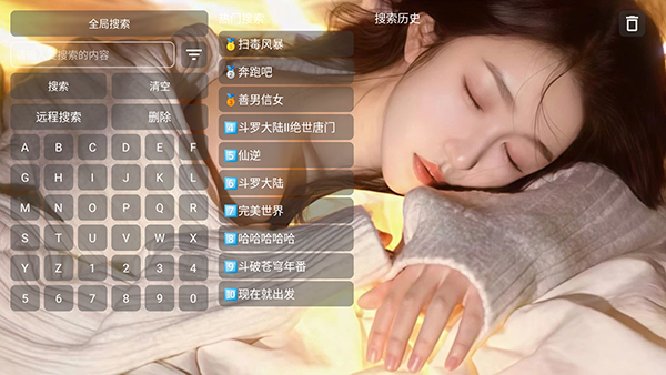 家视音乐TV版apk下载电视版-家视音乐安装包下载2025最新版v1.0.0