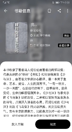 程序猿小说最新版app安卓版下载-程序猿小说最新版移动端免费下载v1211