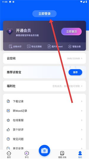 试卷宝