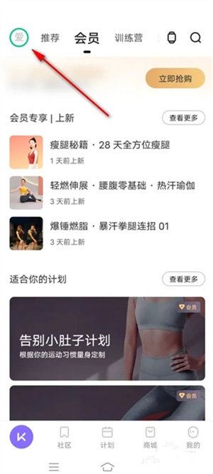 Keep小米手环版