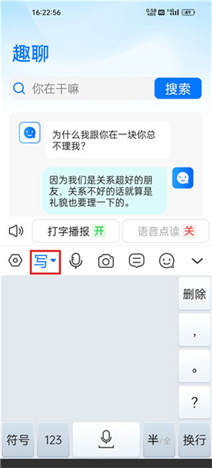 有声输入法