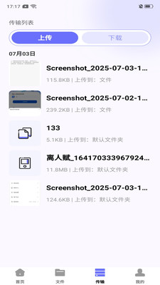 网盘云端管理工具下载官方正版-网盘云端管理app免费手机版安卓下载v