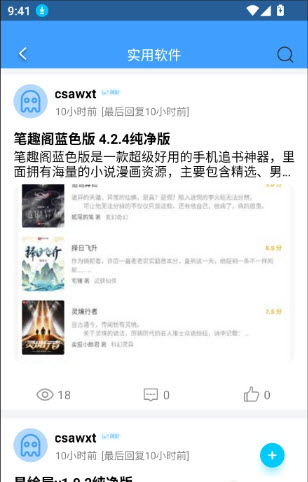 快发社区下载安装2025安卓最新版本-快发社区资源库app免费手机版正版下载v2.3.3