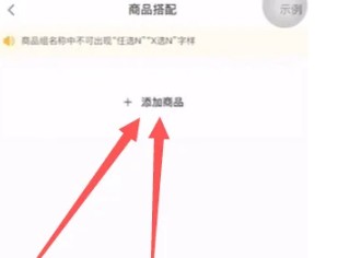 抖音来客