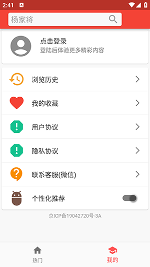 戏曲荟萃APP官方下载最新版本-戏曲荟萃APP安卓下载正版免费版v1.0.18