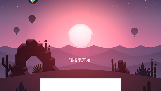 雪地滑翔机手游