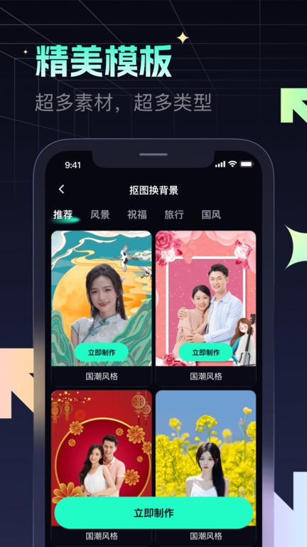 瞬火素材app免费版下载-瞬火软件安卓版最新官方下载