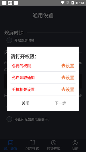 动感熄屏APP免费版下载安卓版-动感熄屏软件官方下载安卓最新版V1.8.6