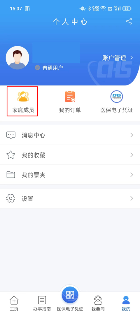 江苏医保云