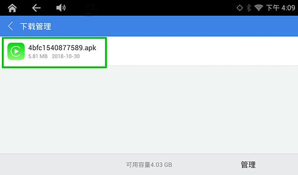 AutoPlay车机版下载最新版-AutoPlay车机版apk下载安卓版v2023.03.17.1015