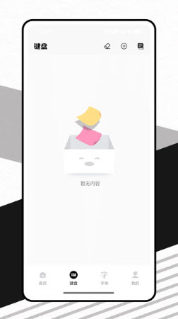 表情符号键盘app免费手机版下载-表情符号键盘软件下载官方正版v1.0.0