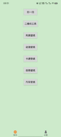 霹雳猫壁纸app官方正版下载-霹雳猫免费版下载2025最新版本v1