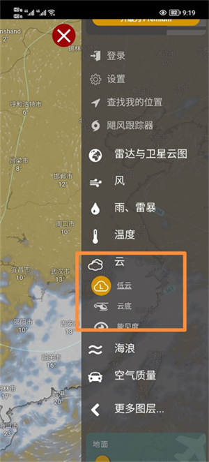 windy红色版
