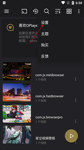 oplayer专业版