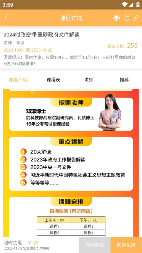 纵横公考模拟app移动端下载-纵横公考一站式学习软件安卓版下载v3.7.56