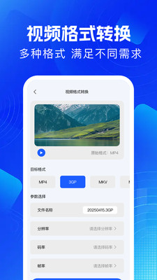 饼干视频编辑软件官方正版下载-饼干视频专业版下载2025最新版本v1.1
