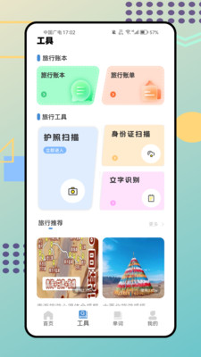 翻译Max软件官方正版下载-翻译Max专业版下载2025安卓版本v1.0.0