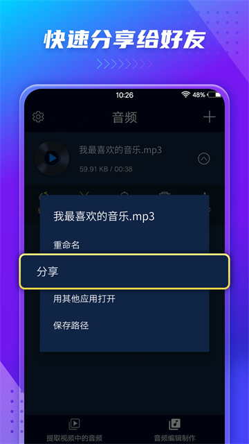 Audio Extractor专业版音频提取app下载-Audio Extractor软件手机正版免费下载v203