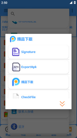 APK去签Plus工具安卓版下载2025-APK去签Plus中文汉化版下载免费最新版v0.9Beta
