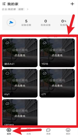 移动千里眼