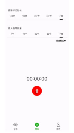 哨兵智能录音机app官方正版下载-哨兵智能录音机专业版下载免费手机版v1.0