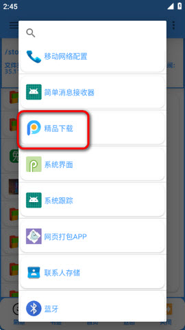 APK去签Plus工具安卓版下载2025-APK去签Plus中文汉化版下载免费最新版v0.9Beta