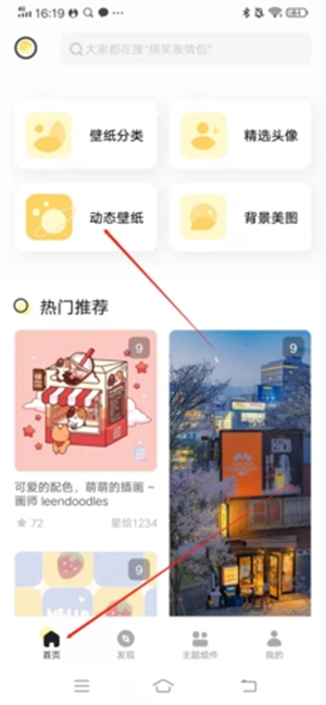 奶由壁纸