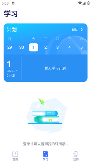 有道领世