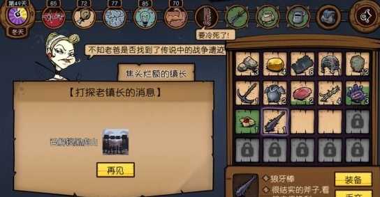 荒原手游17