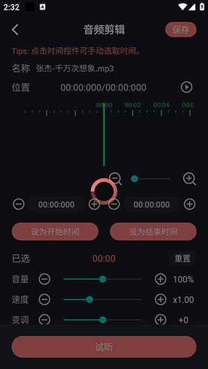 编辑书-音频编辑APP下载免费版-编辑书APP安卓下载2025最新版本v1.2.3