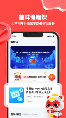 编程猫机器人app下载2025官方正版-编程猫机器人课程软件免费最新版下载v2.2.4