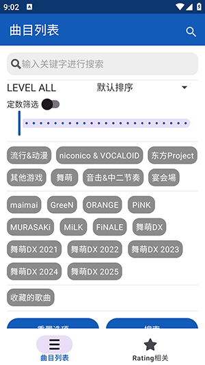 Maimai Data舞萌百科APP下载安卓版-Maimai Data安装包免费下载最新版v2.6.0