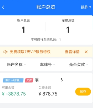 慧联运