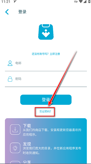 Lite Uptodown App Store下载-Lite Uptodown安卓下载2025最新版v6.74