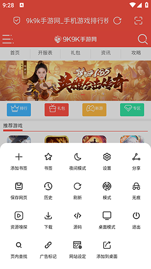 无尽浏览器APP安卓下载最新版-无尽浏览器APP手机版下载免费版v0.2.5.2